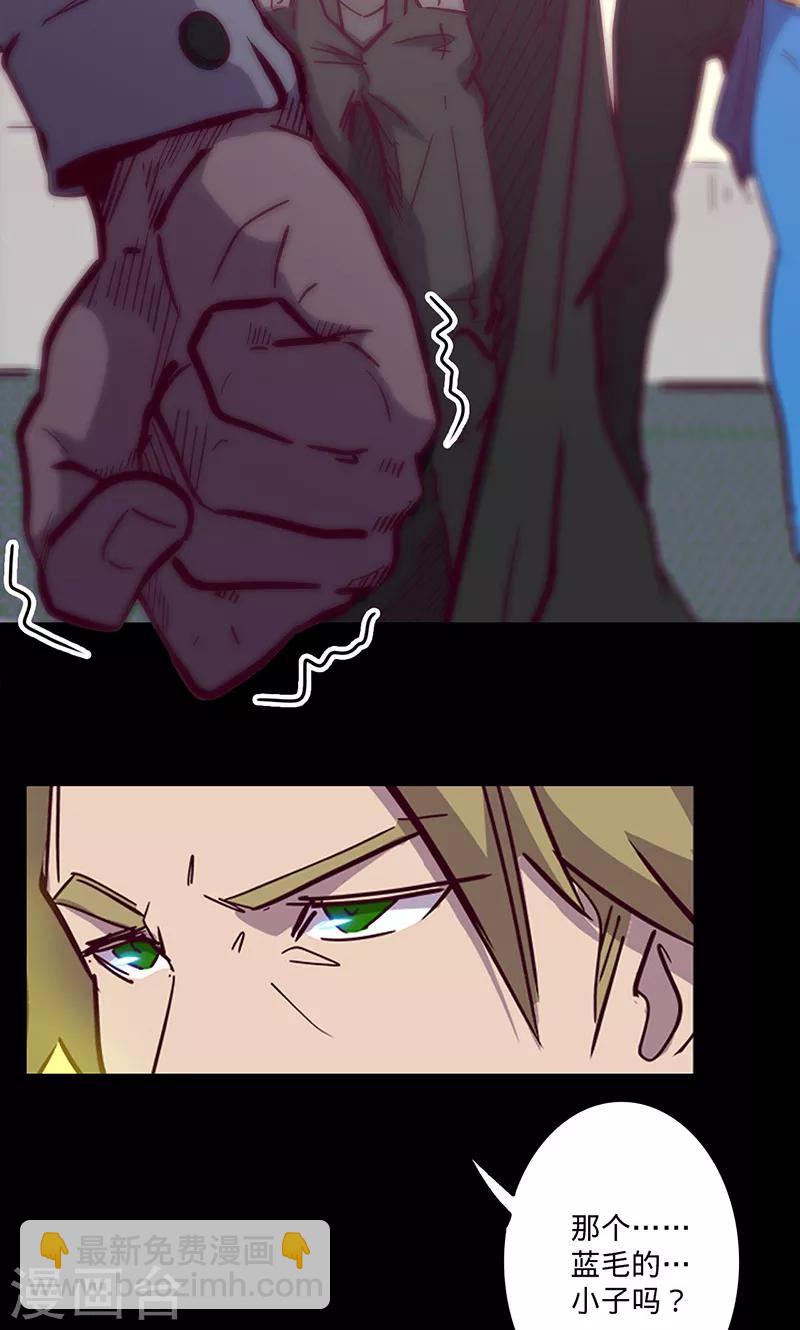 🍘我的战斗女神 第71话 入侵 第25页