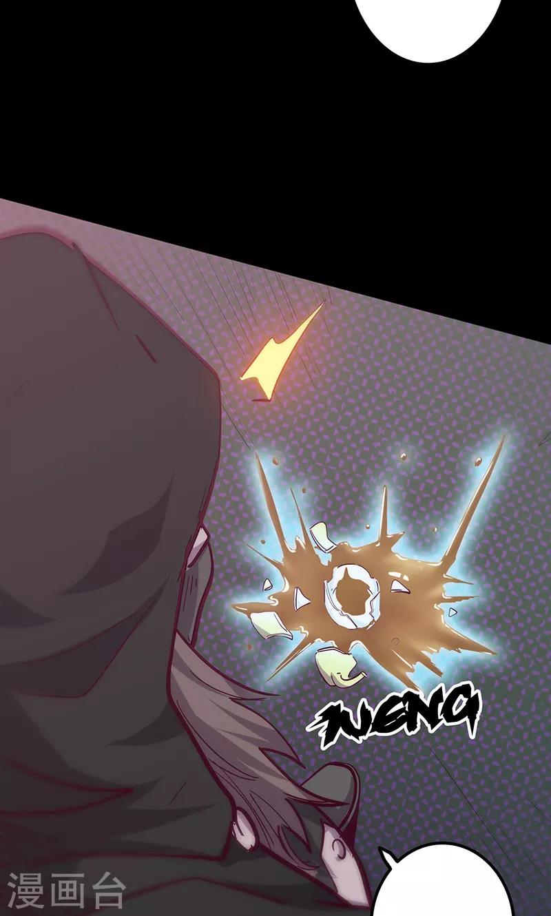 🍘我的战斗女神 第71话 入侵 第26页