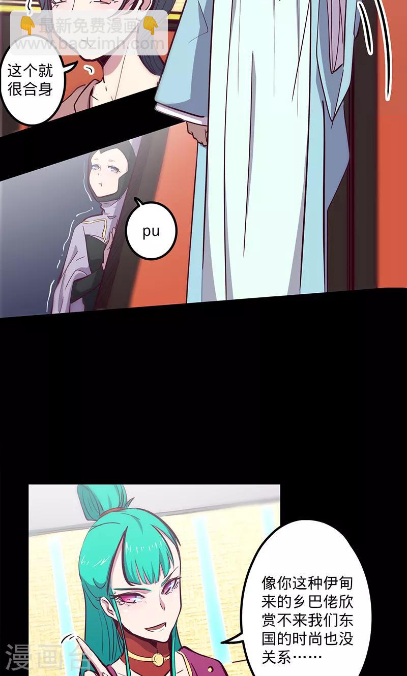🍘我的战斗女神 第71话 入侵 第3页