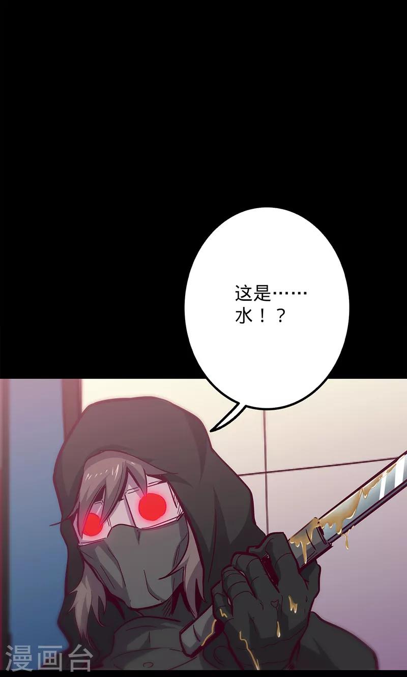 🍘我的战斗女神 第71话 入侵 第30页