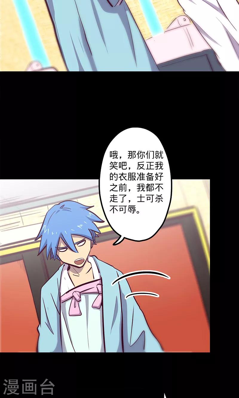 🍘我的战斗女神 第71话 入侵 第5页