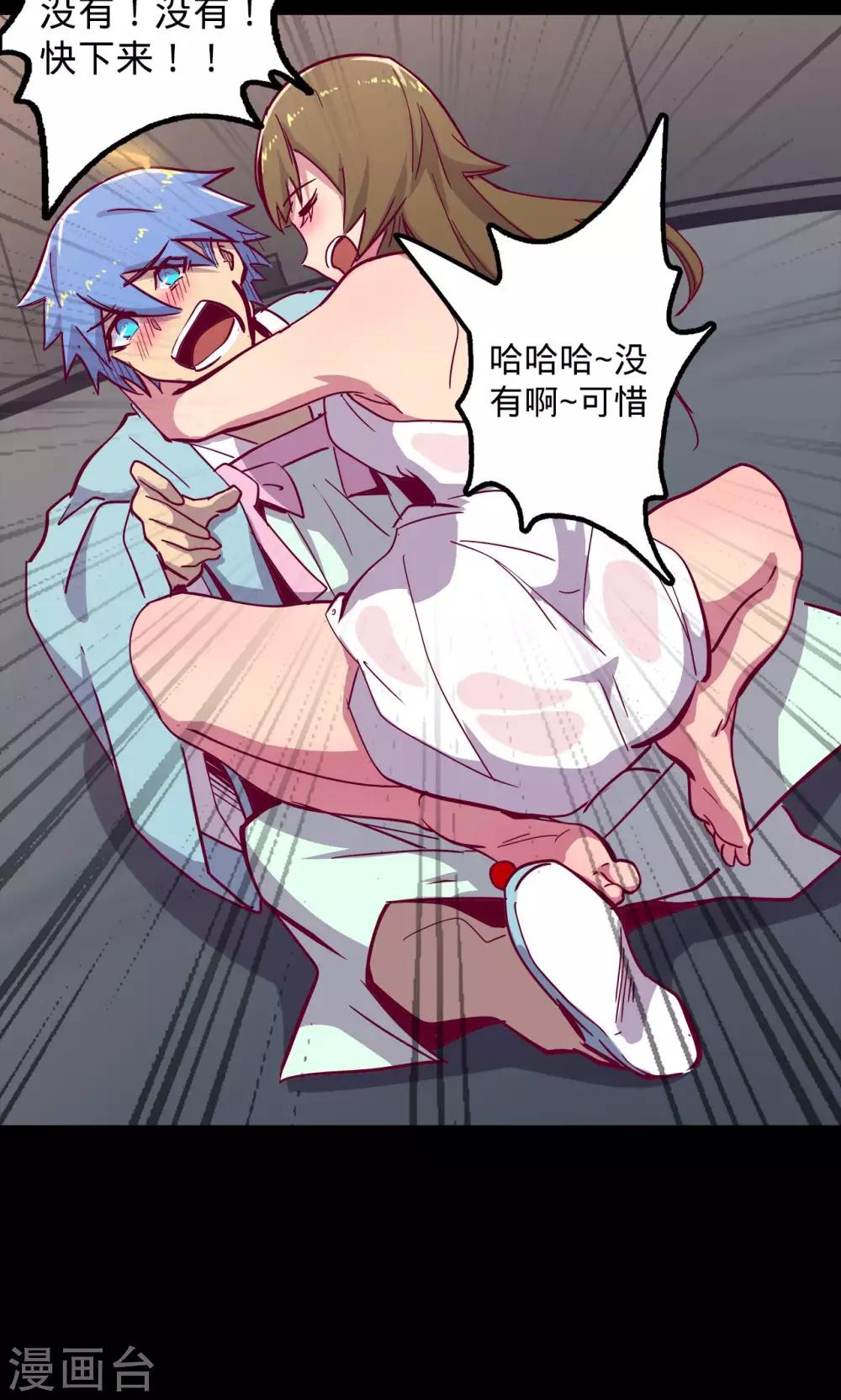 🍘我的战斗女神 第73话 旧雨重逢 第23页