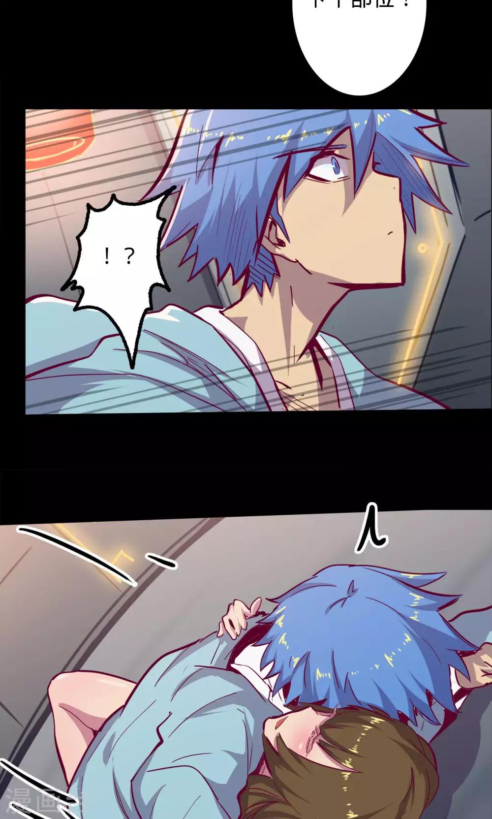 🍘我的战斗女神 第73话 旧雨重逢 第26页
