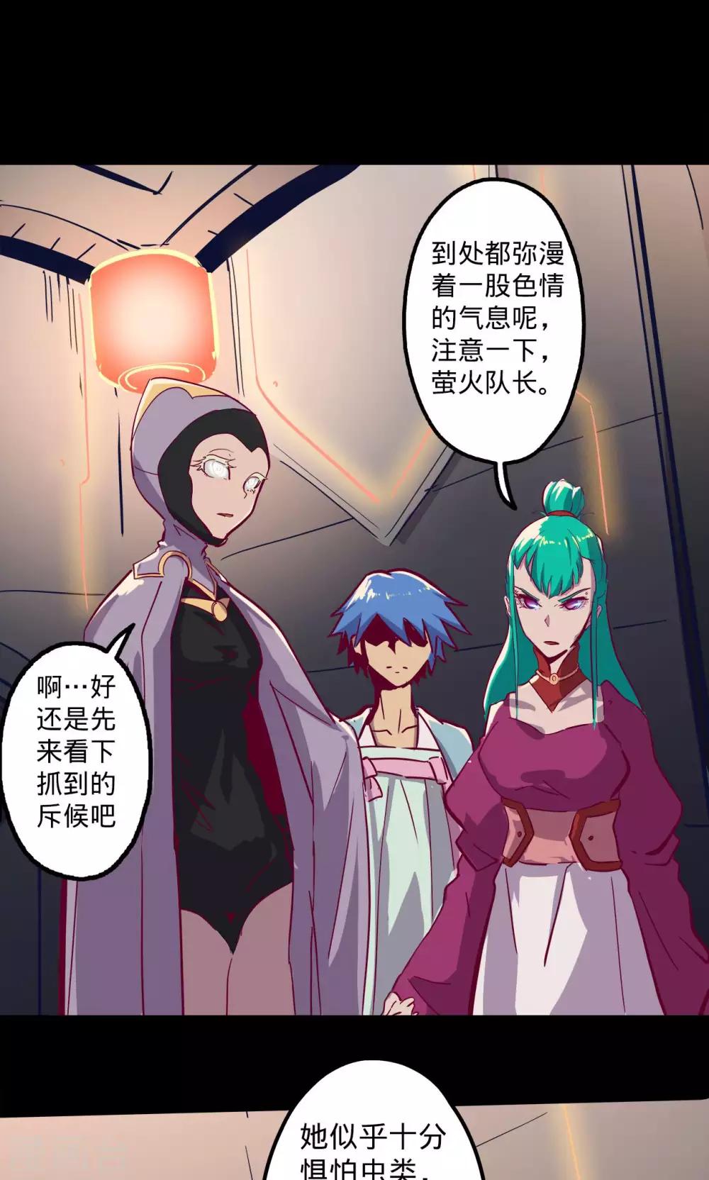 🍘我的战斗女神 第73话 旧雨重逢 第3页
