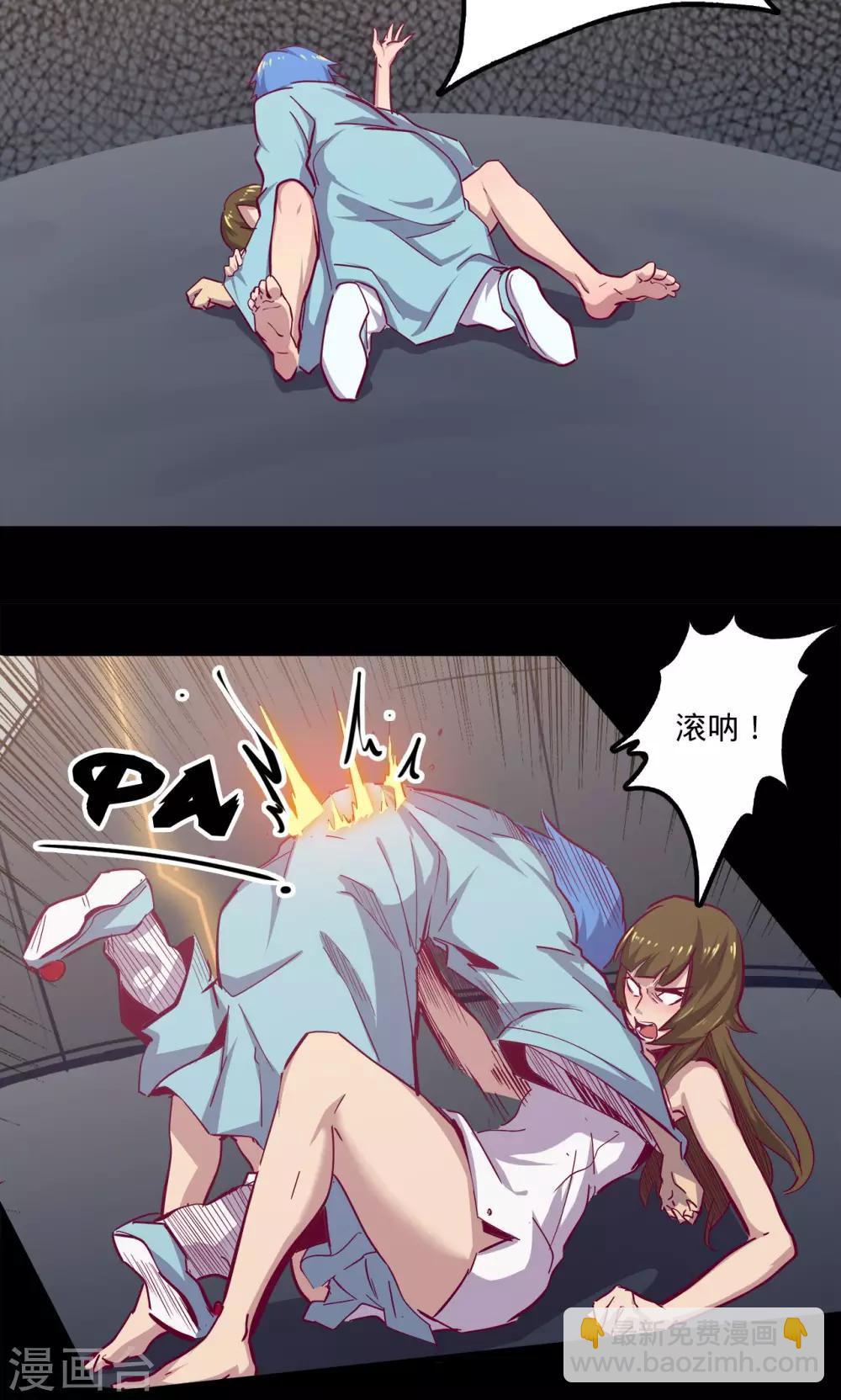 🍘我的战斗女神 第74话 救过不赡 第10页