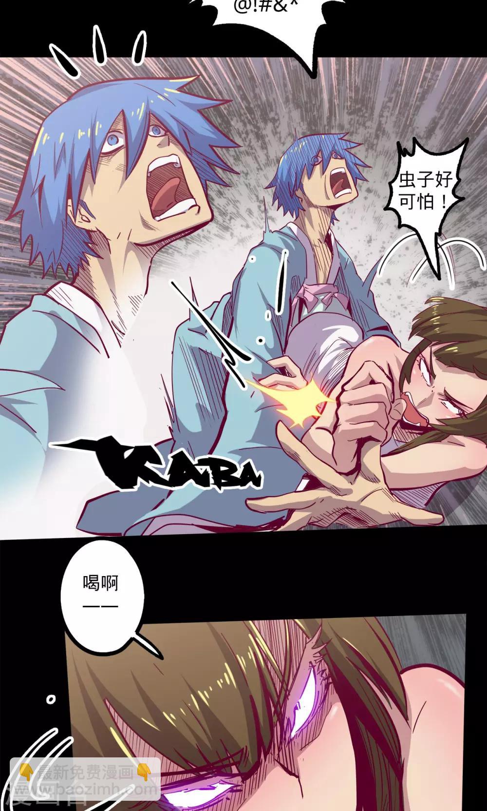 🍘我的战斗女神 第74话 救过不赡 第12页