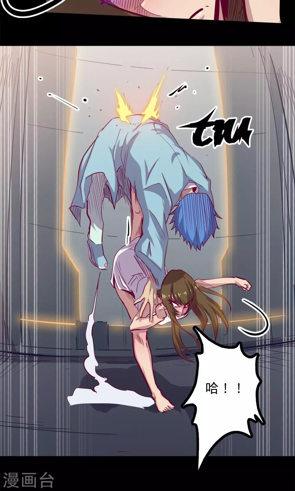🍘我的战斗女神 第74话 救过不赡 第13页