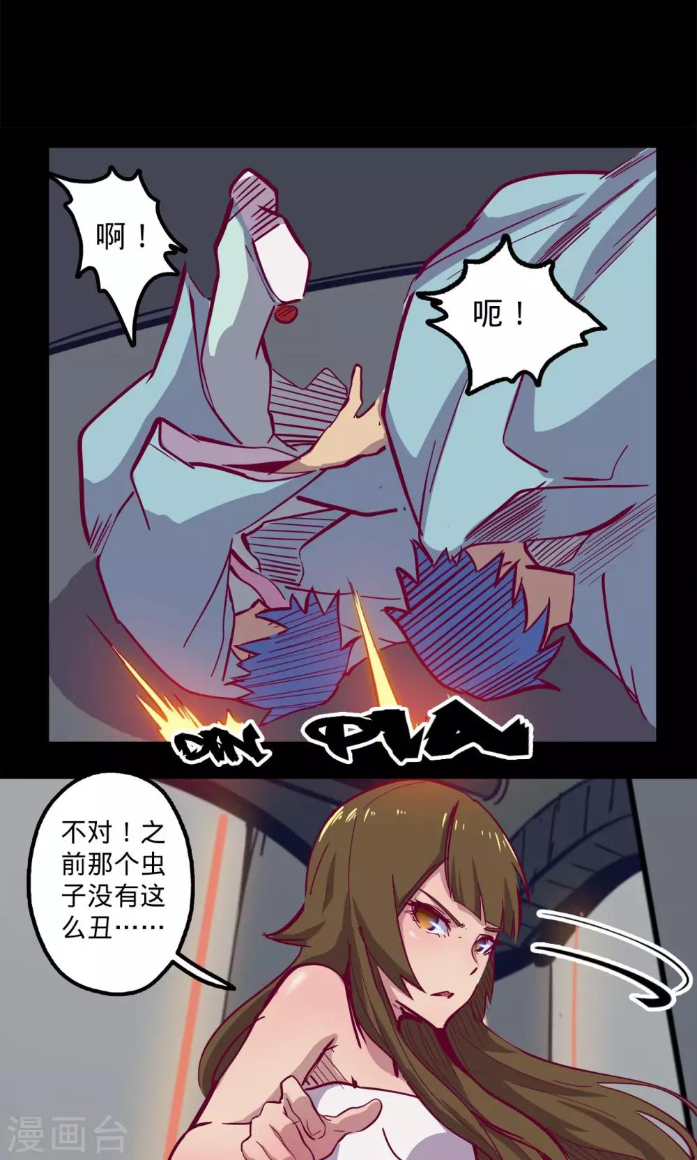 🍘我的战斗女神 第74话 救过不赡 第14页