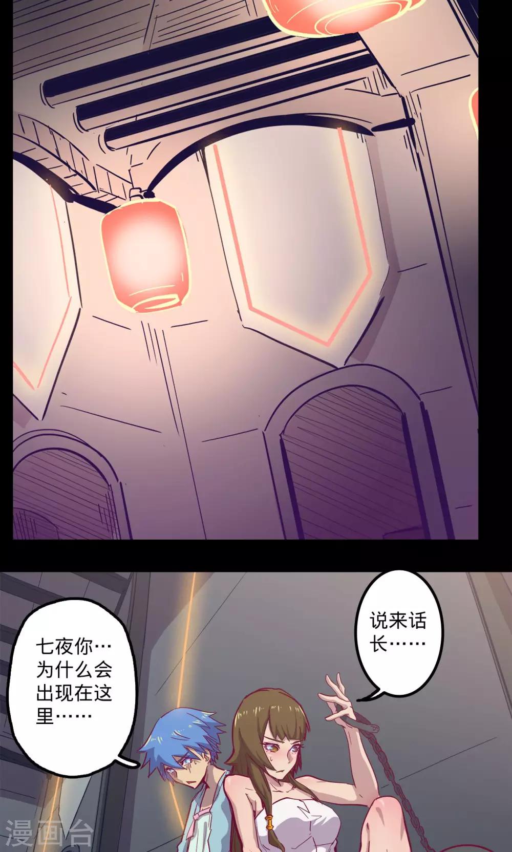 🍘我的战斗女神 第74话 救过不赡 第18页