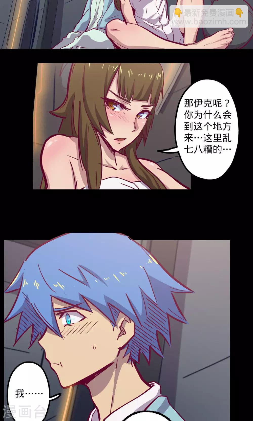 🍘我的战斗女神 第74话 救过不赡 第19页