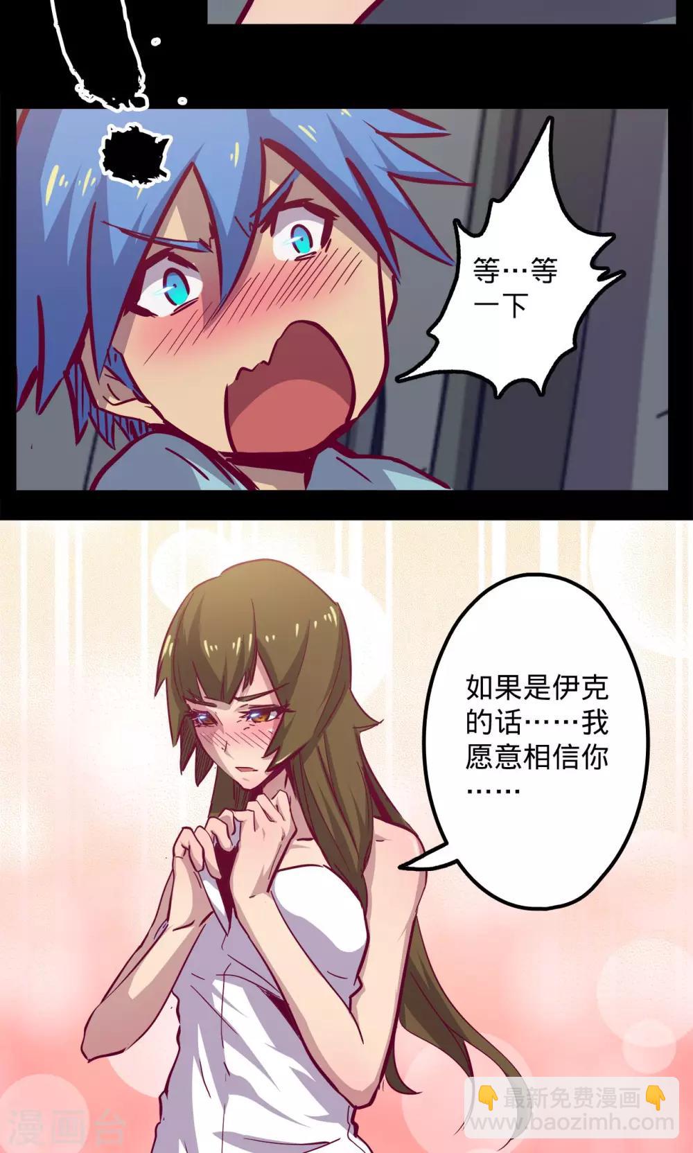 🍘我的战斗女神 第74话 救过不赡 第25页