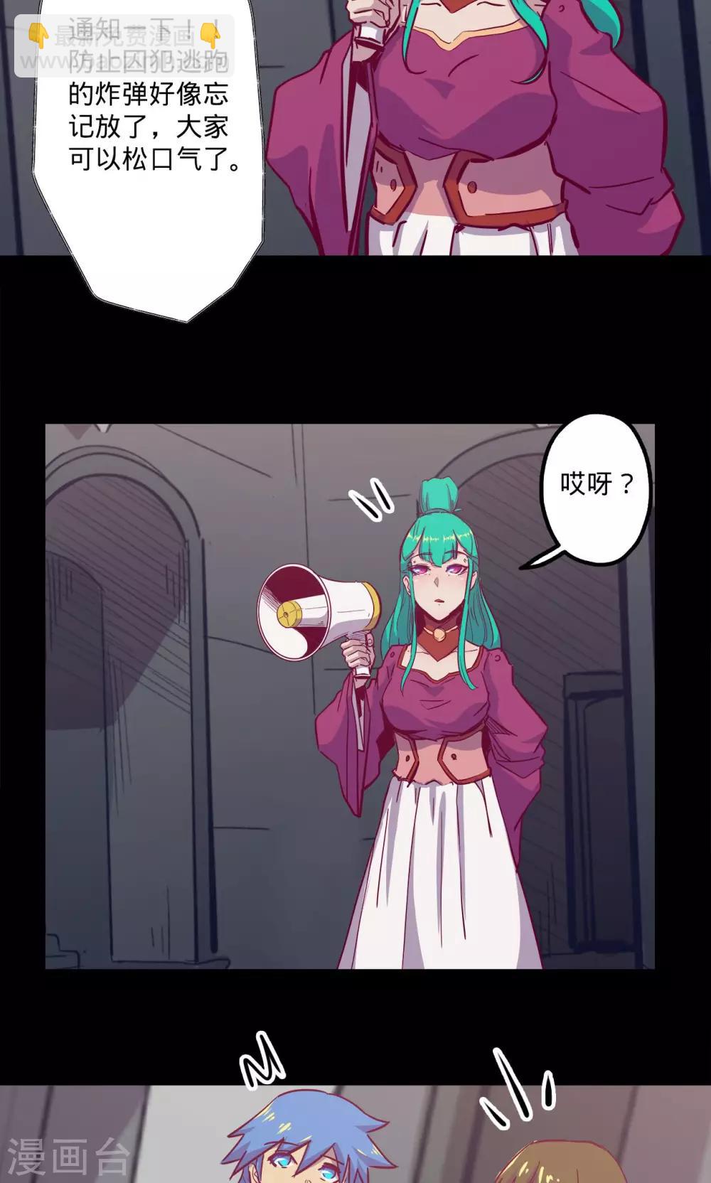 🍘我的战斗女神 第74话 救过不赡 第27页