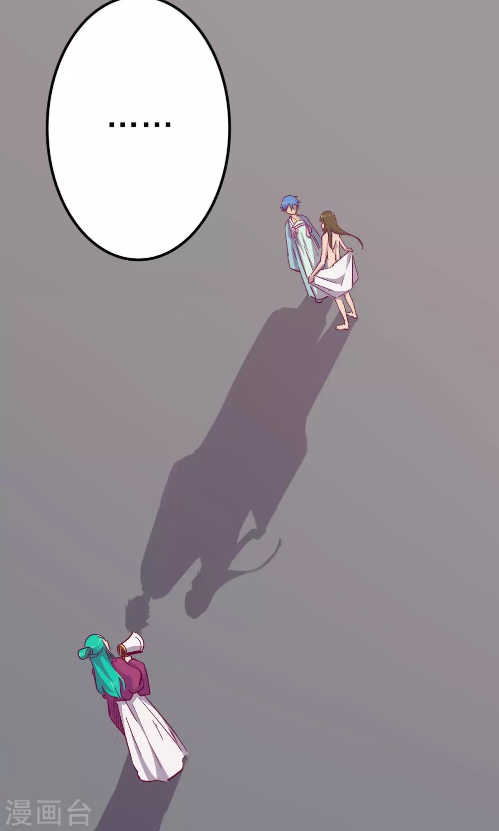 🍘我的战斗女神 第74话 救过不赡 第29页