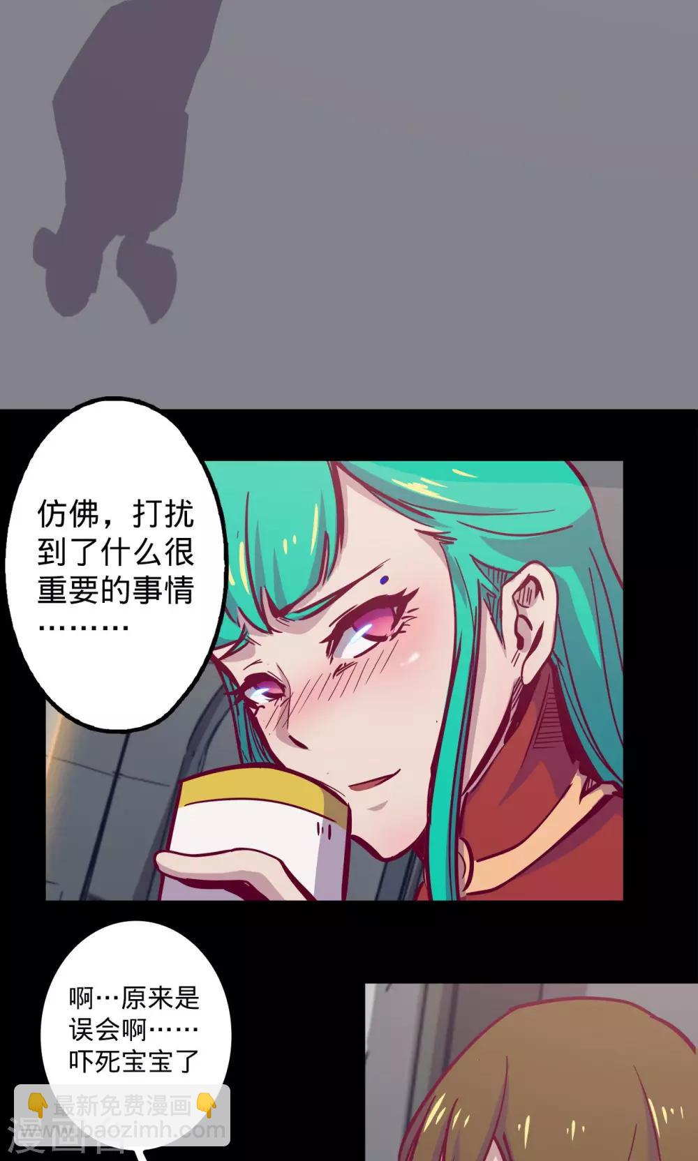 🍘我的战斗女神 第74话 救过不赡 第30页