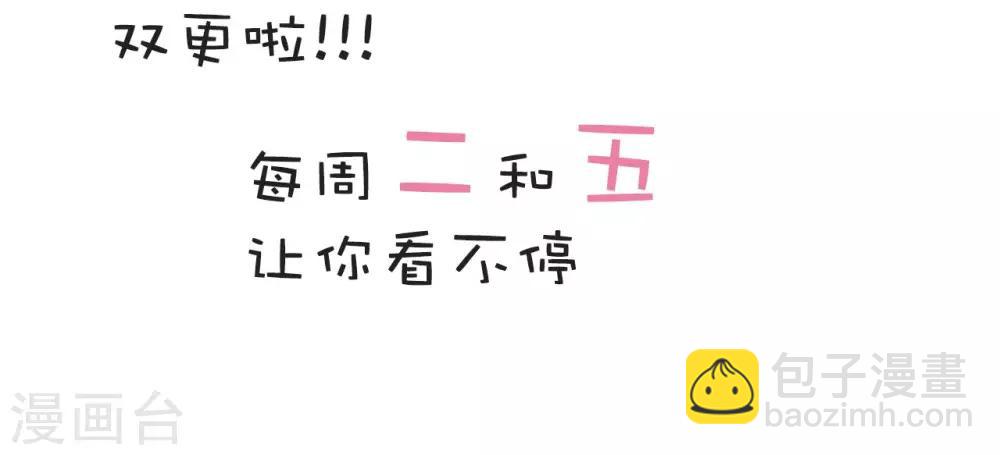🍘我的战斗女神 第74话 救过不赡 第33页