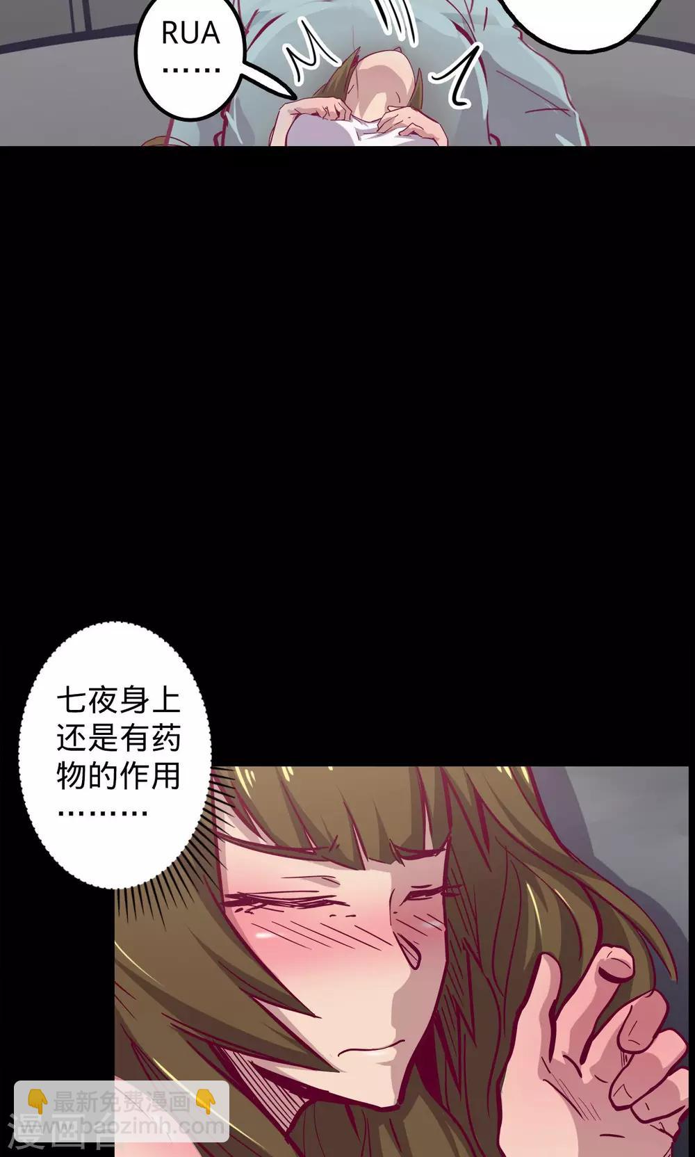 🍘我的战斗女神 第74话 救过不赡 第5页