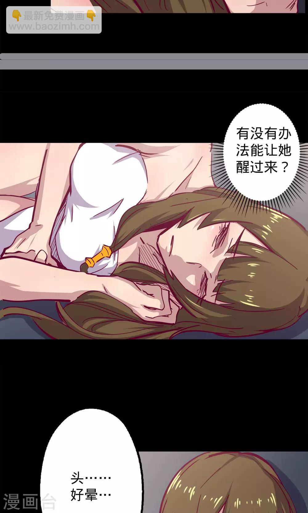 🍘我的战斗女神 第74话 救过不赡 第6页
