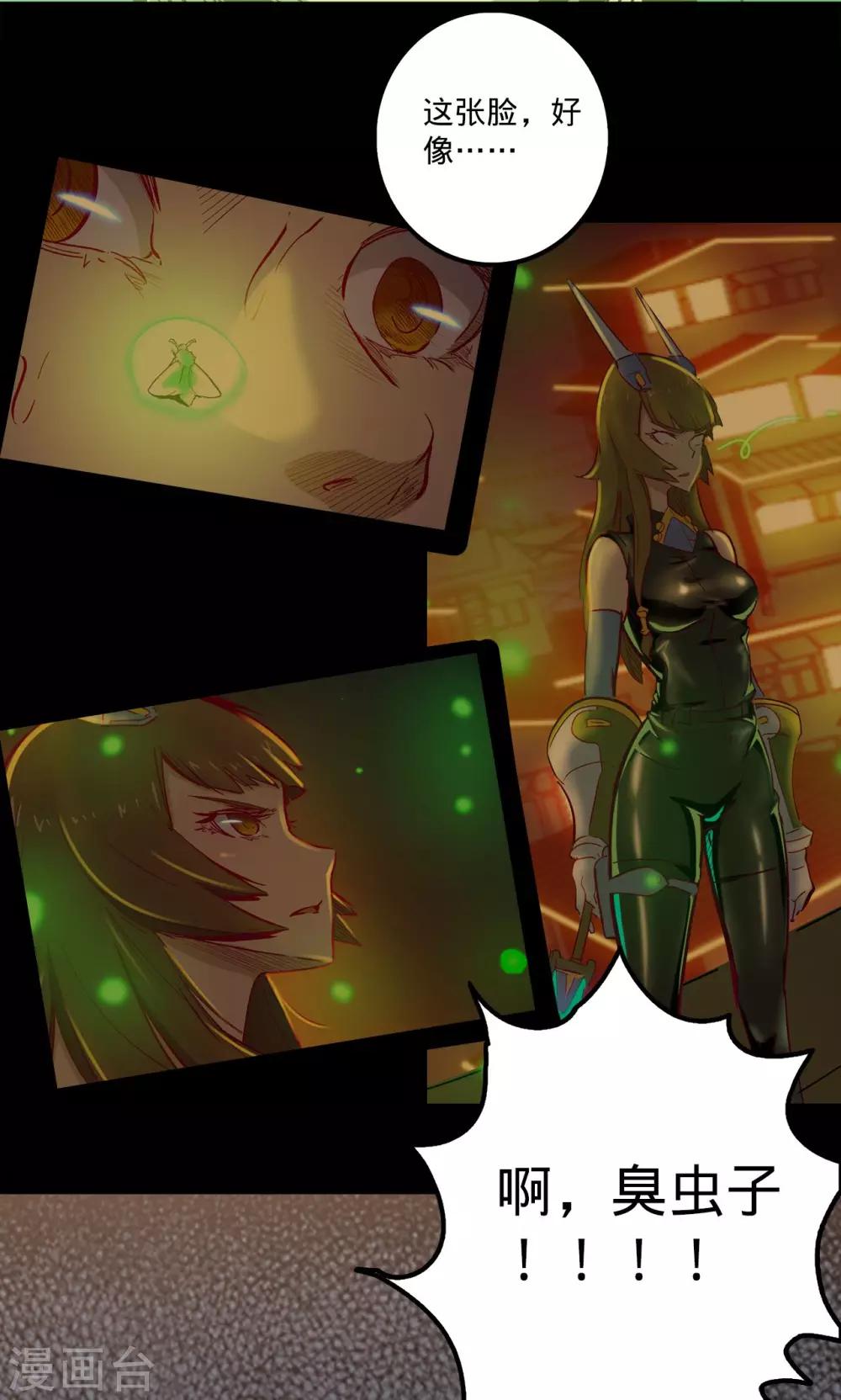 🍘我的战斗女神 第74话 救过不赡 第9页