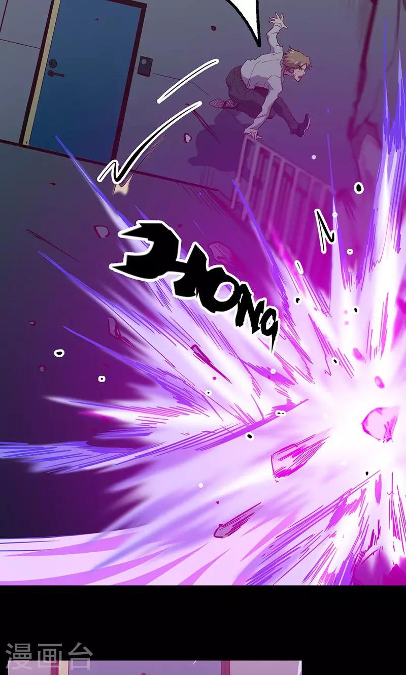 🍘我的战斗女神 第76话 一雷二闪 第10页