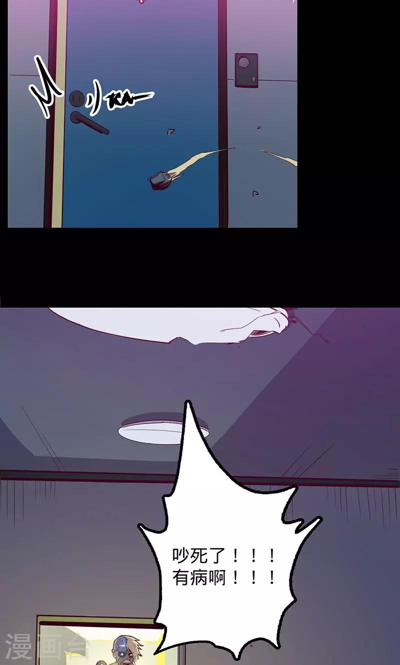 🍘我的战斗女神 第76话 一雷二闪 第11页