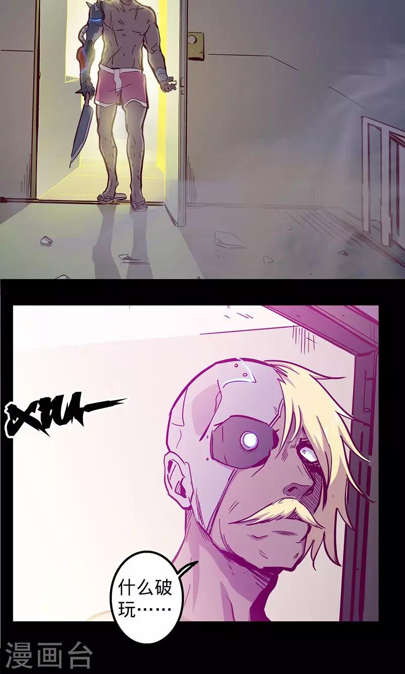 🍘我的战斗女神 第76话 一雷二闪 第12页