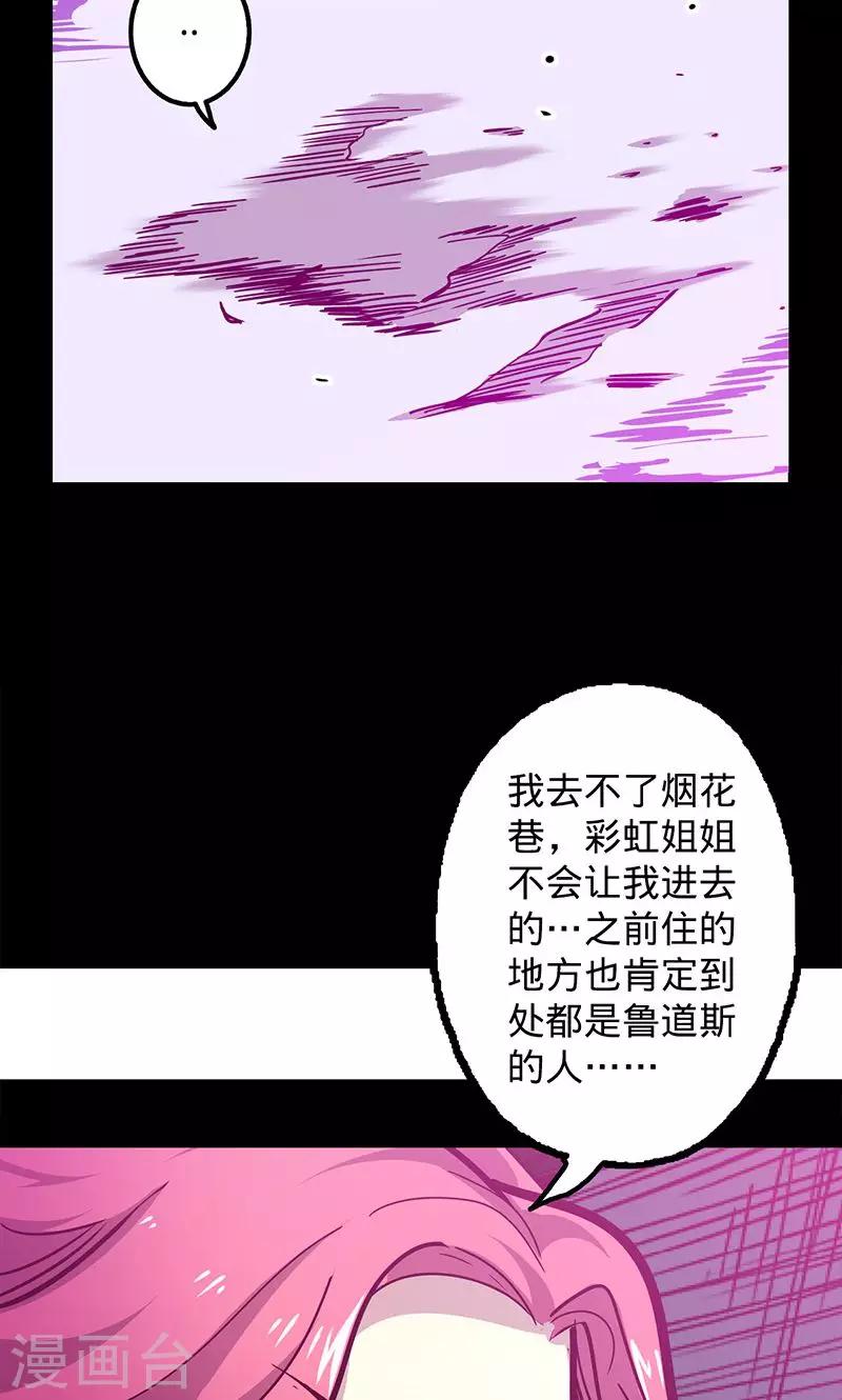 🍘我的战斗女神 第76话 一雷二闪 第14页