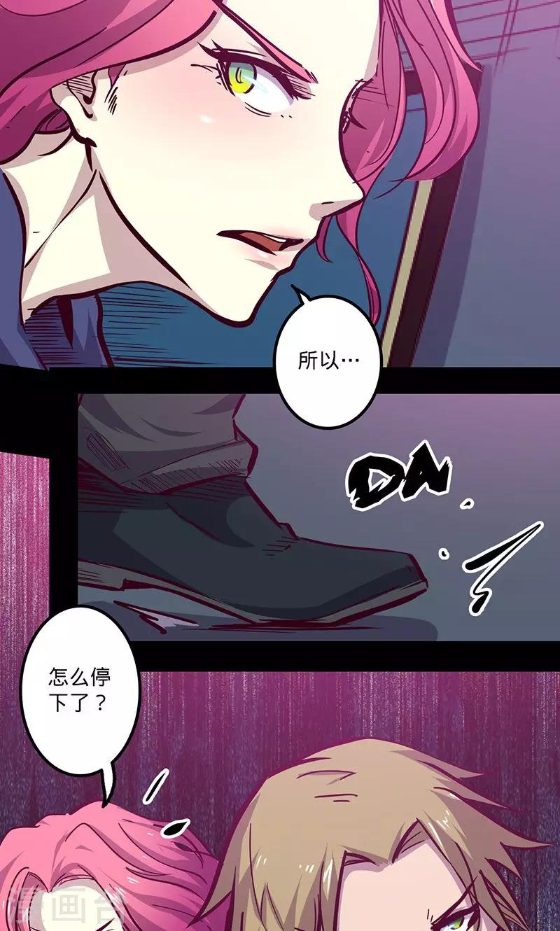 🍘我的战斗女神 第76话 一雷二闪 第15页