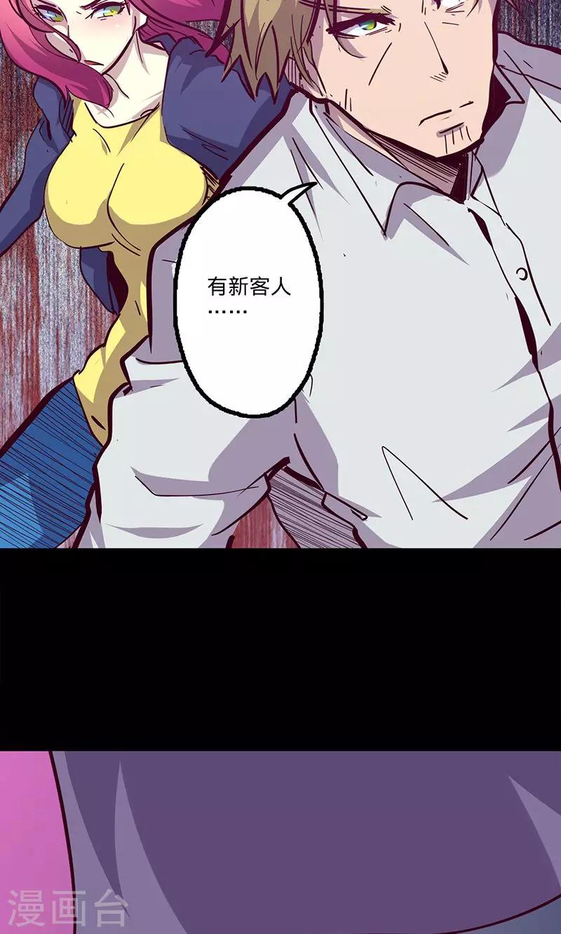 🍘我的战斗女神 第76话 一雷二闪 第16页