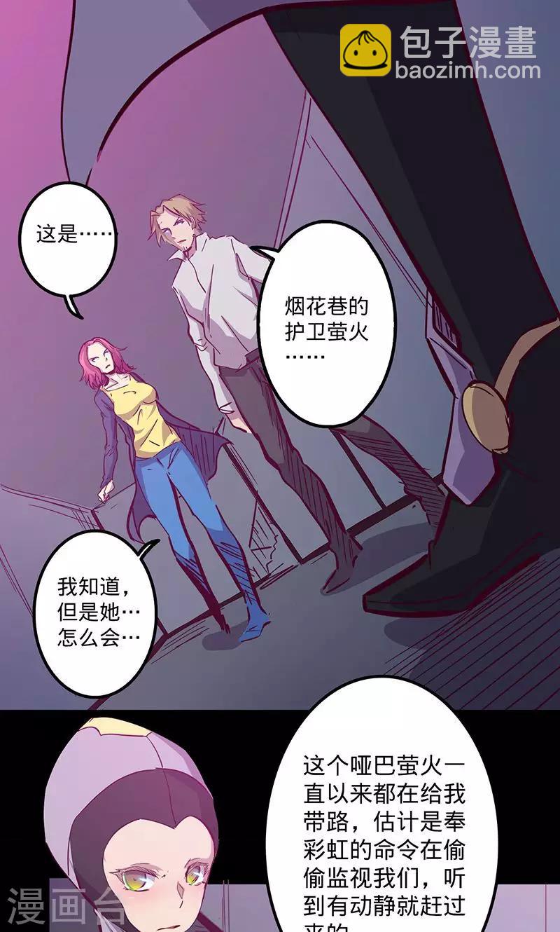 🍘我的战斗女神 第76话 一雷二闪 第17页