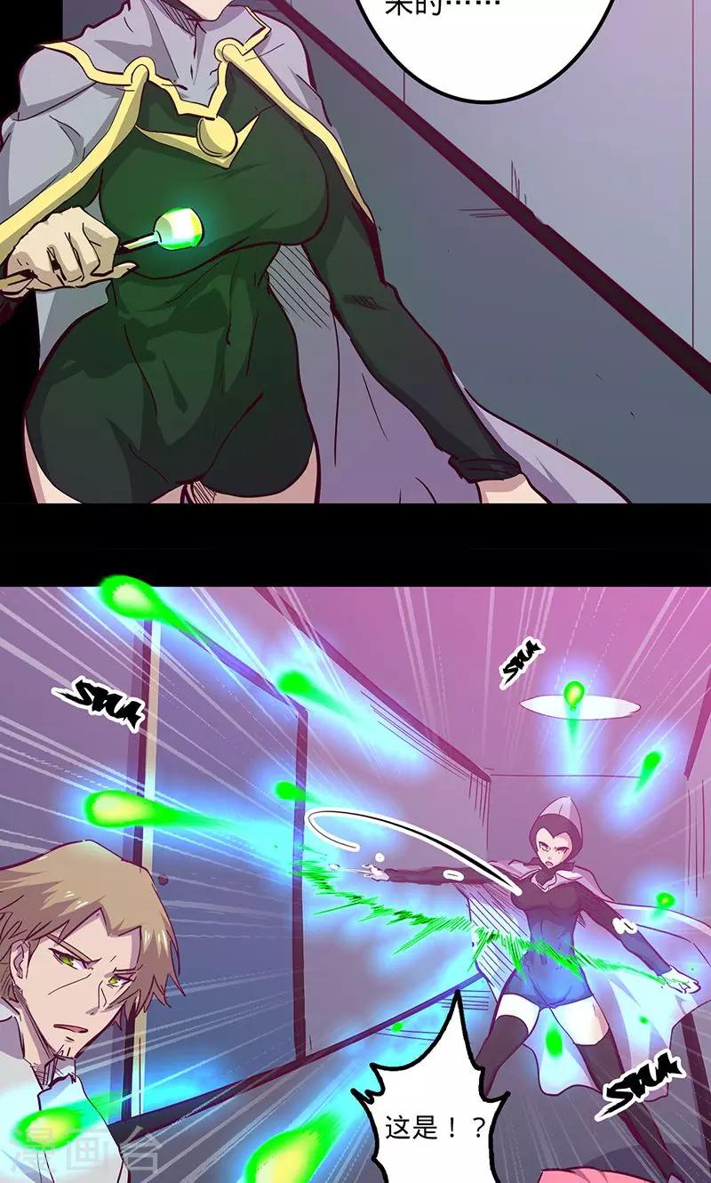 🍘我的战斗女神 第76话 一雷二闪 第18页