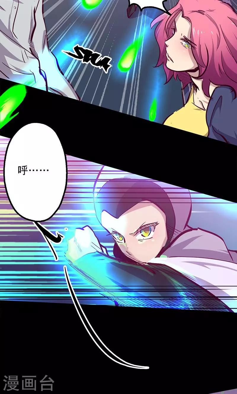 🍘我的战斗女神 第76话 一雷二闪 第19页