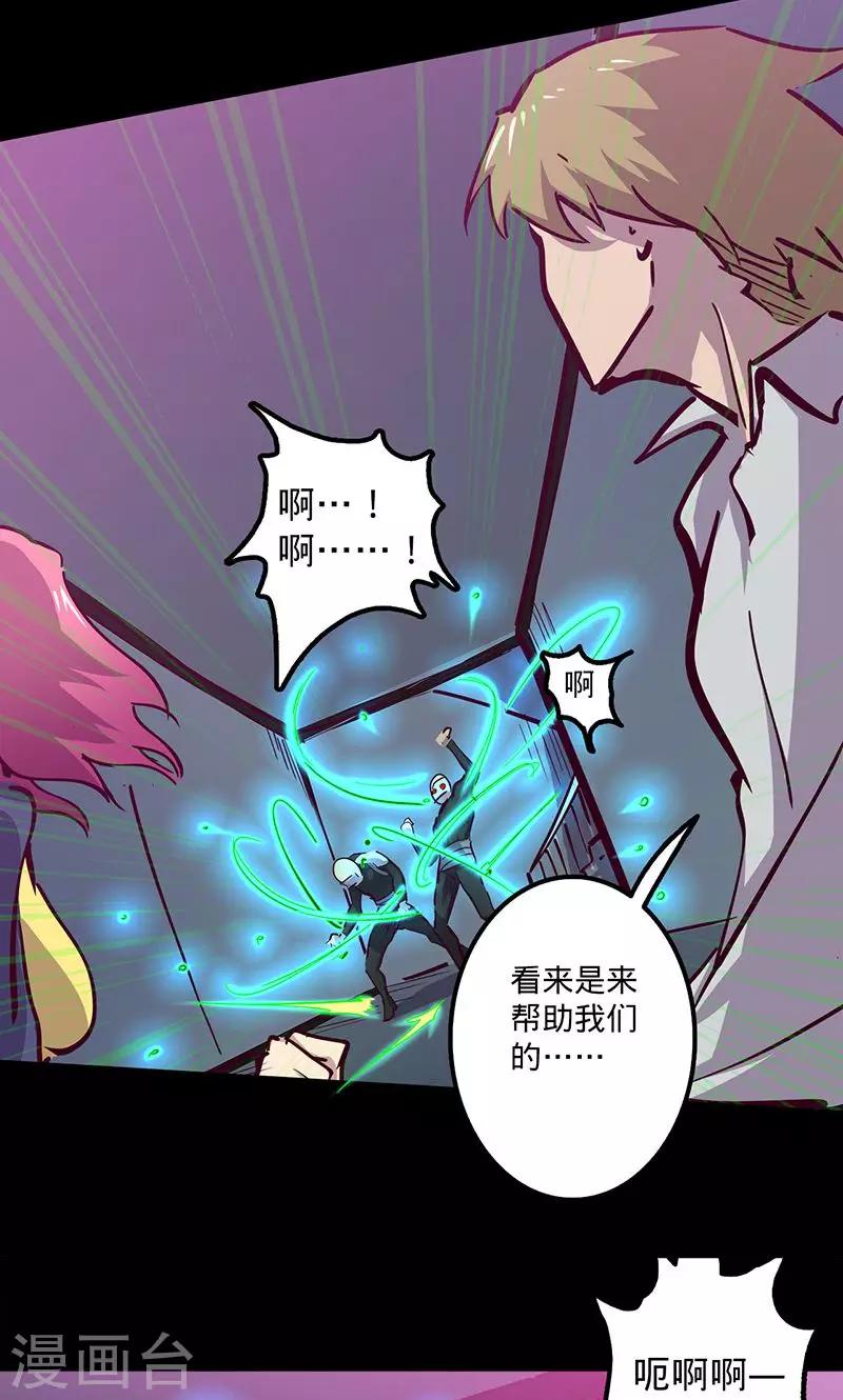 🍘我的战斗女神 第76话 一雷二闪 第20页