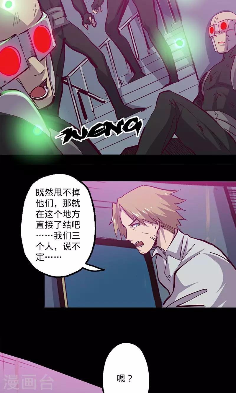 🍘我的战斗女神 第76话 一雷二闪 第22页
