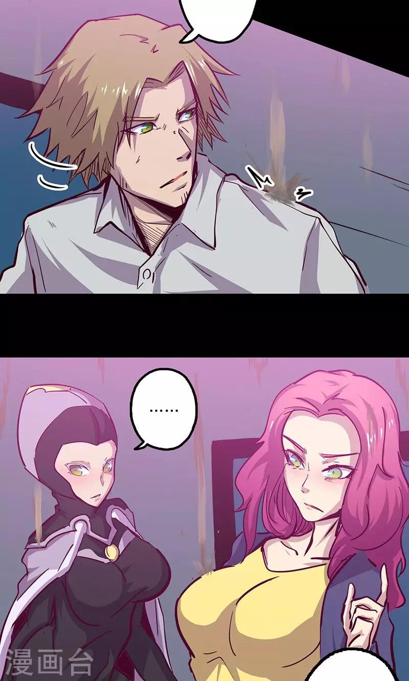 🍘我的战斗女神 第76话 一雷二闪 第23页