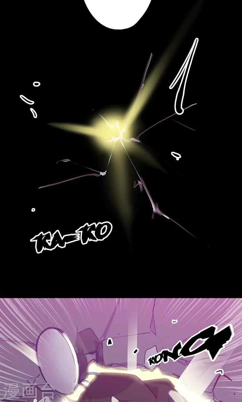 🍘我的战斗女神 第76话 一雷二闪 第25页