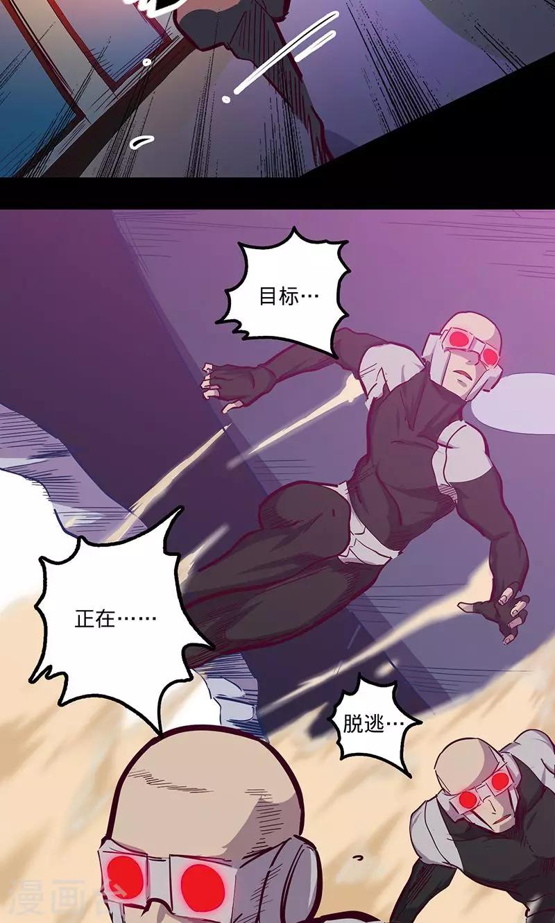 🍘我的战斗女神 第76话 一雷二闪 第3页