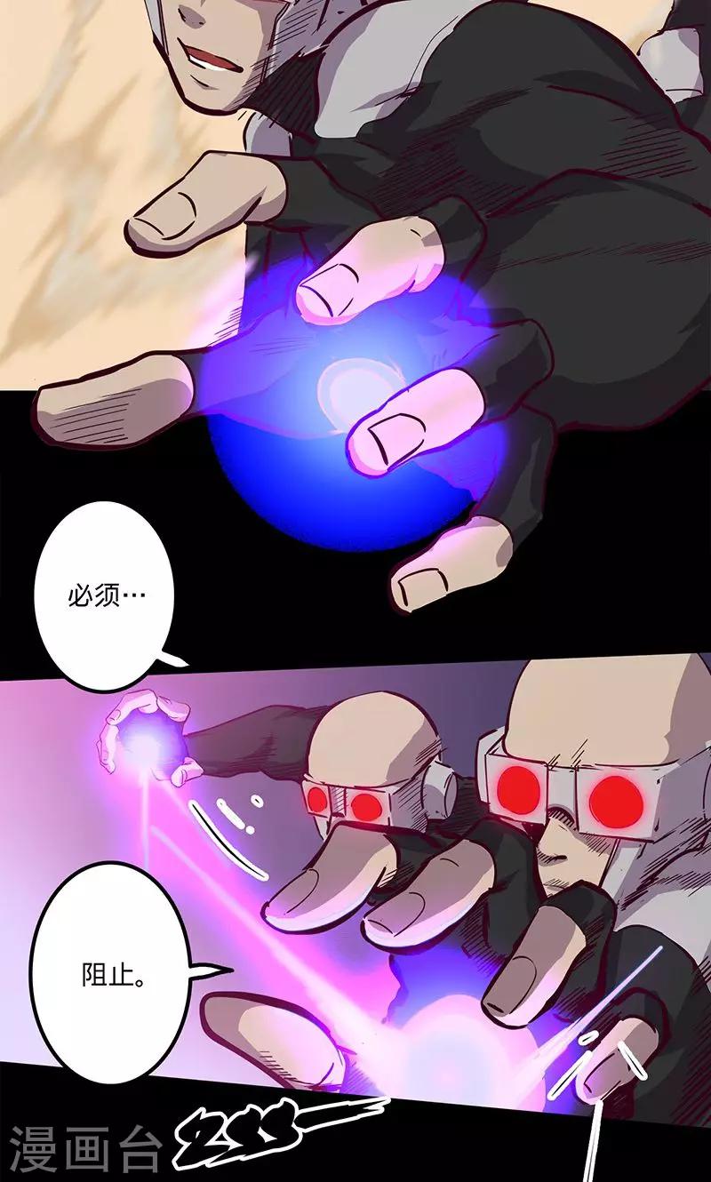 🍘我的战斗女神 第76话 一雷二闪 第4页