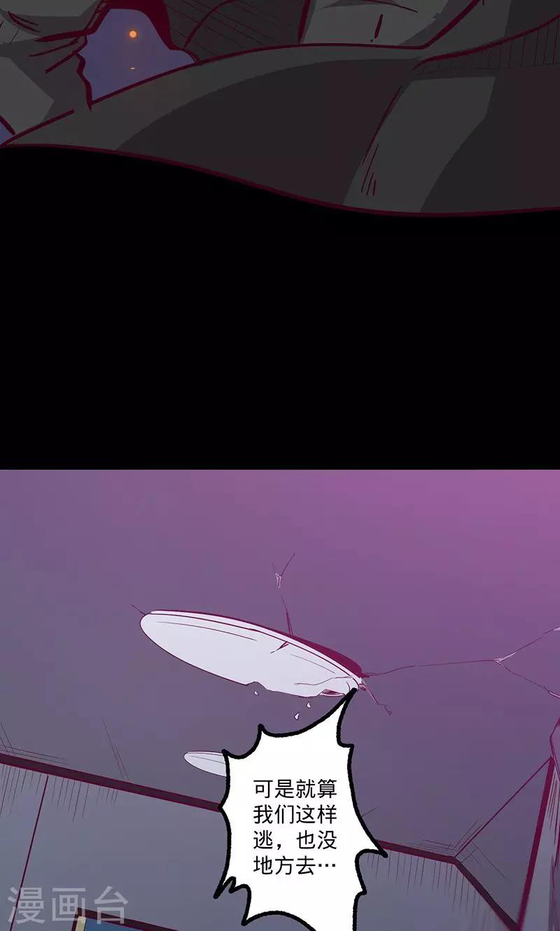🍘我的战斗女神 第76话 一雷二闪 第9页