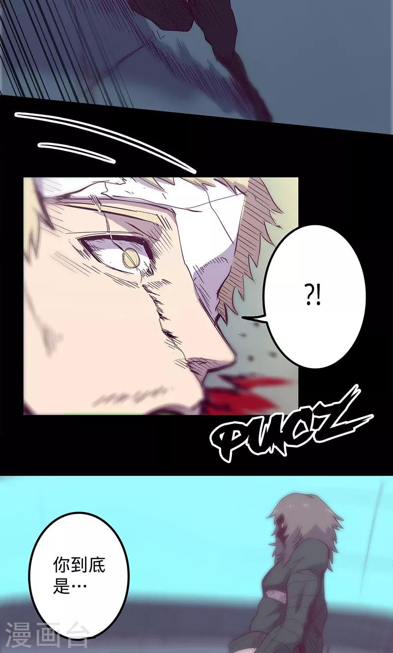 🍘我的战斗女神 第78话 扼要的征服 第10页