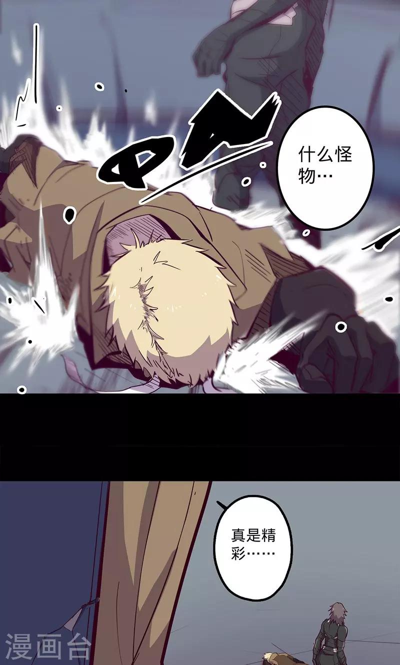 🍘我的战斗女神 第78话 扼要的征服 第11页
