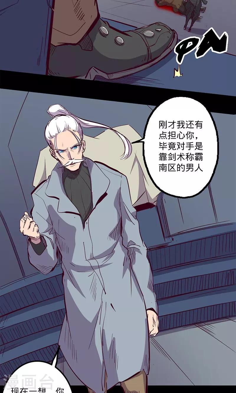 🍘我的战斗女神 第78话 扼要的征服 第12页