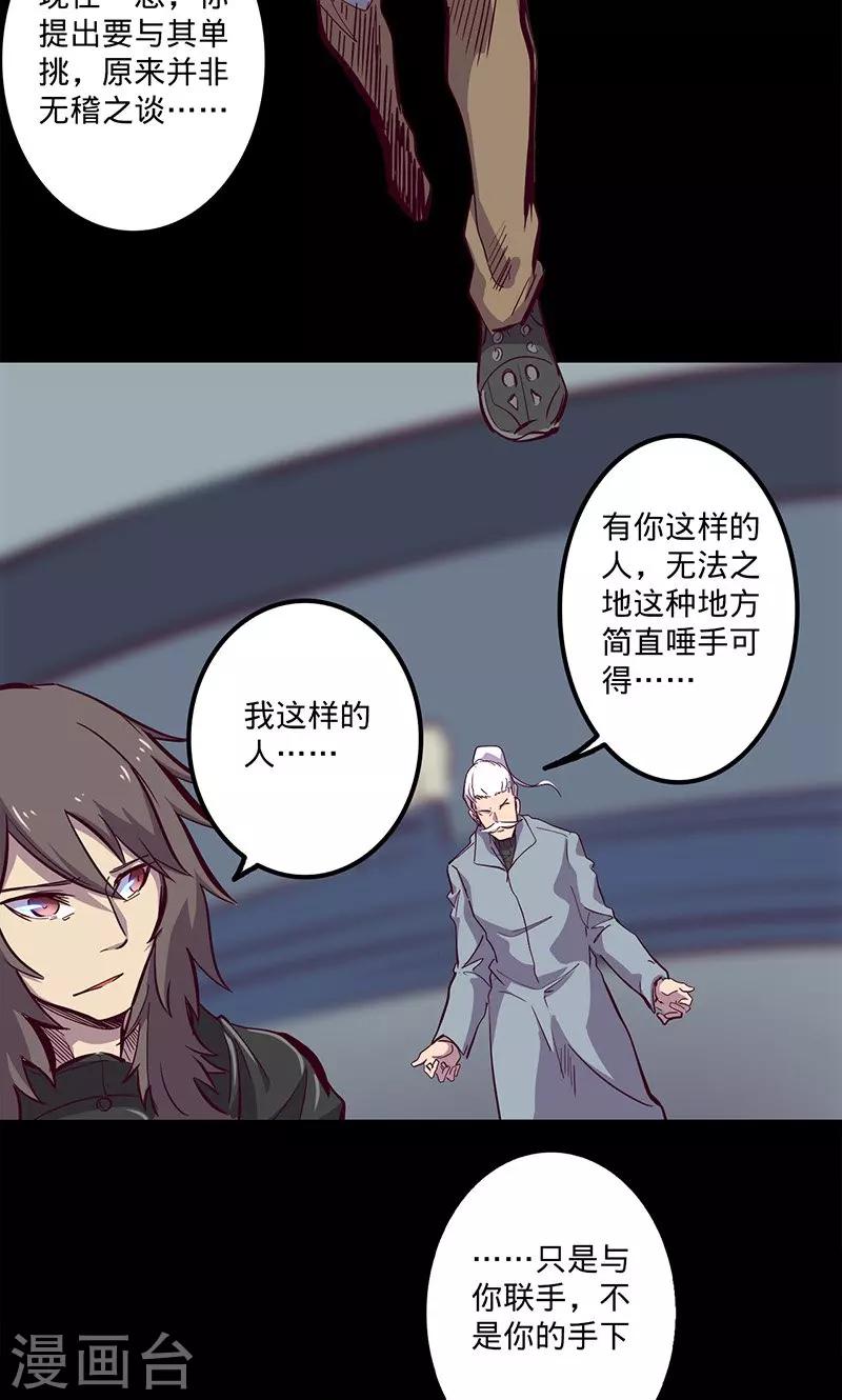 🍘我的战斗女神 第78话 扼要的征服 第13页