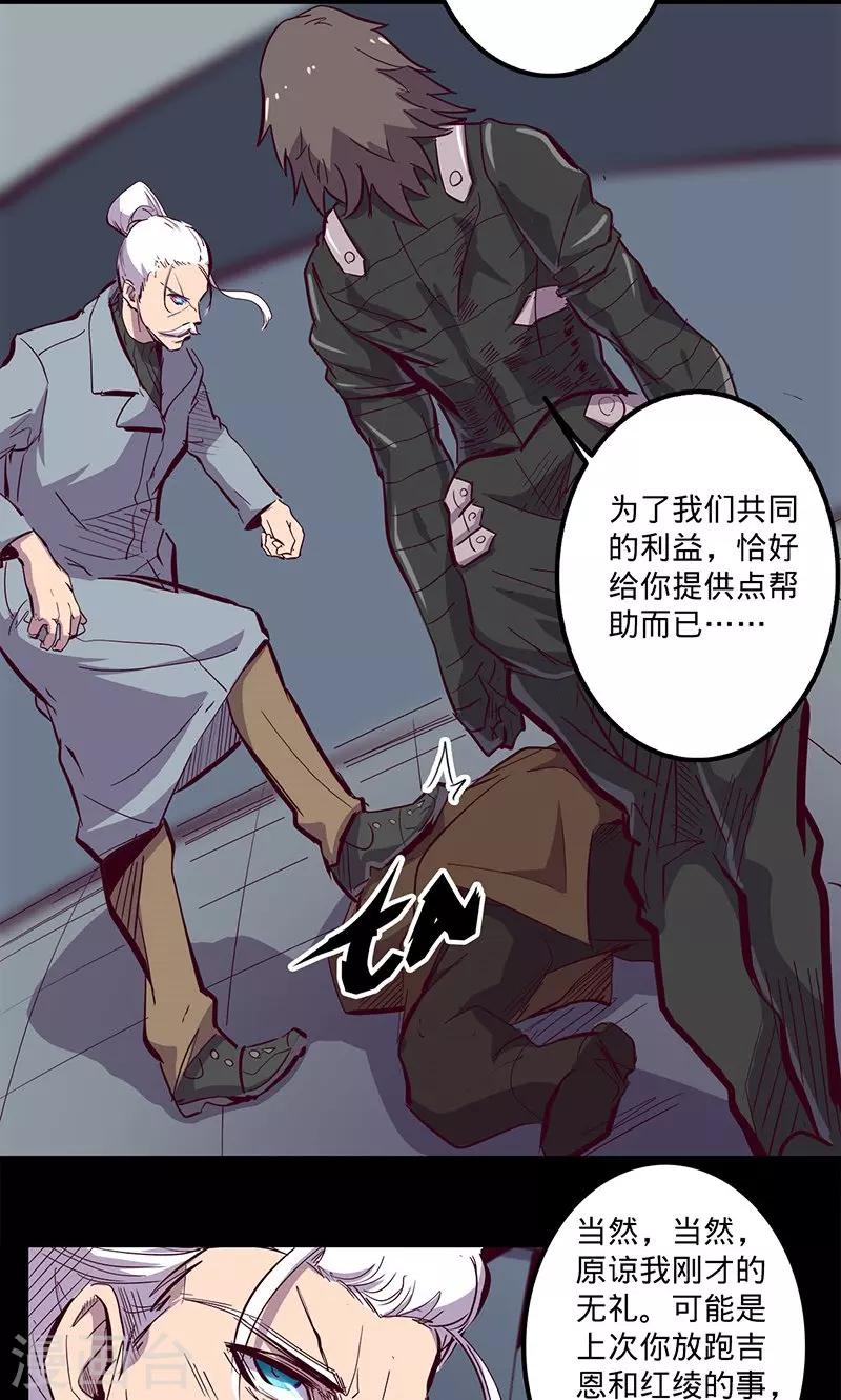 🍘我的战斗女神 第78话 扼要的征服 第14页