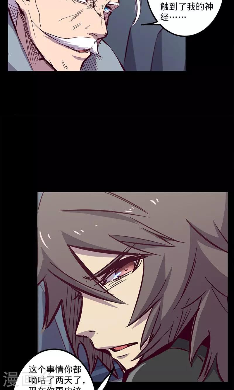 🍘我的战斗女神 第78话 扼要的征服 第15页