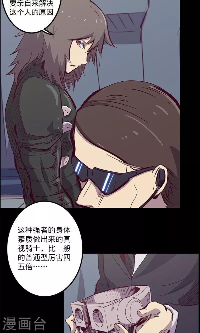 🍘我的战斗女神 第78话 扼要的征服 第17页