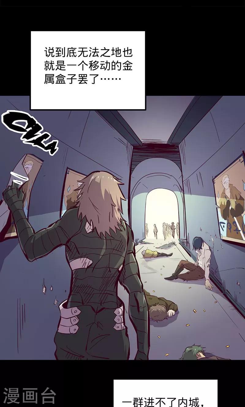 🍘我的战斗女神 第78话 扼要的征服 第19页