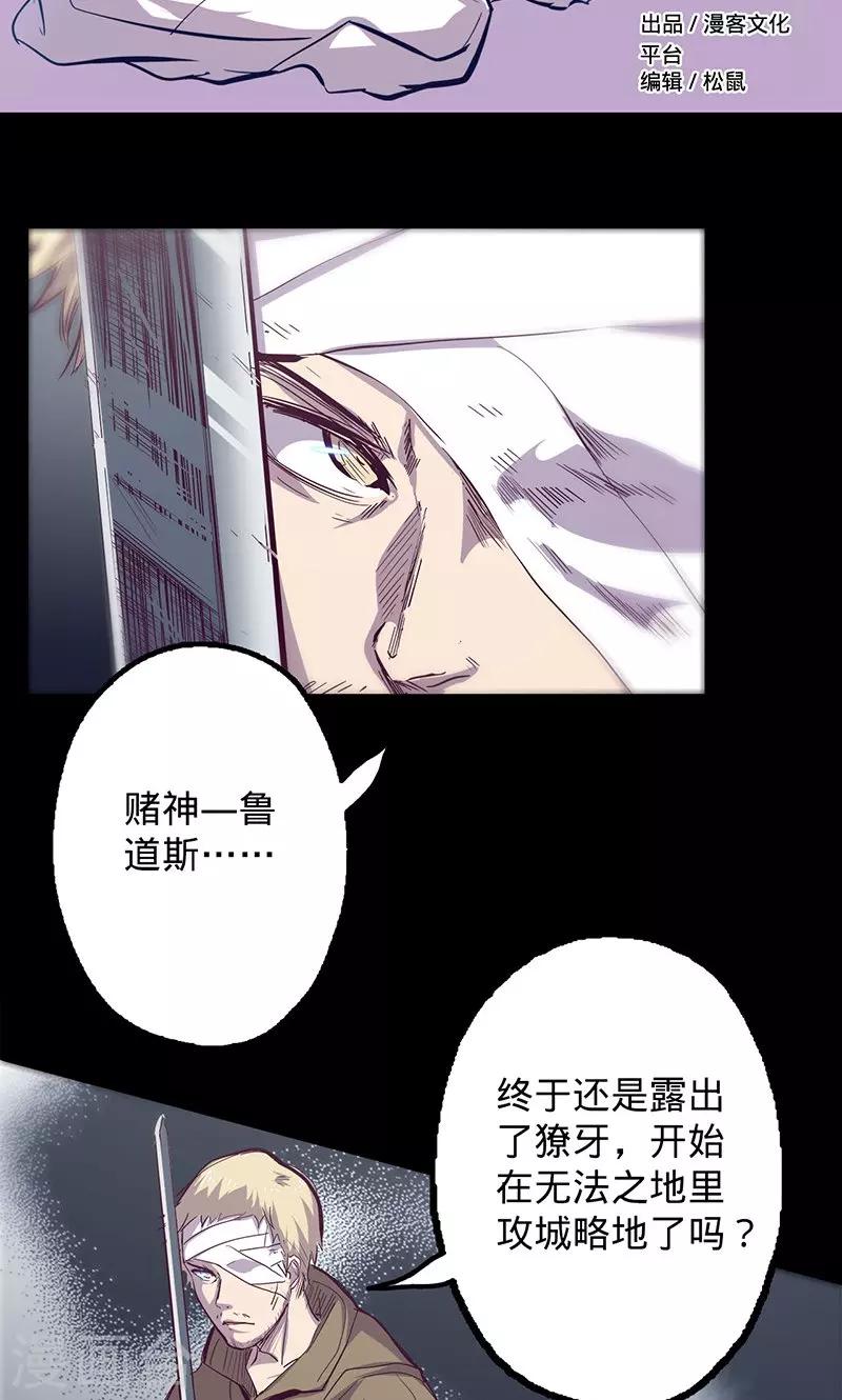 🍘我的战斗女神 第78话 扼要的征服 第2页