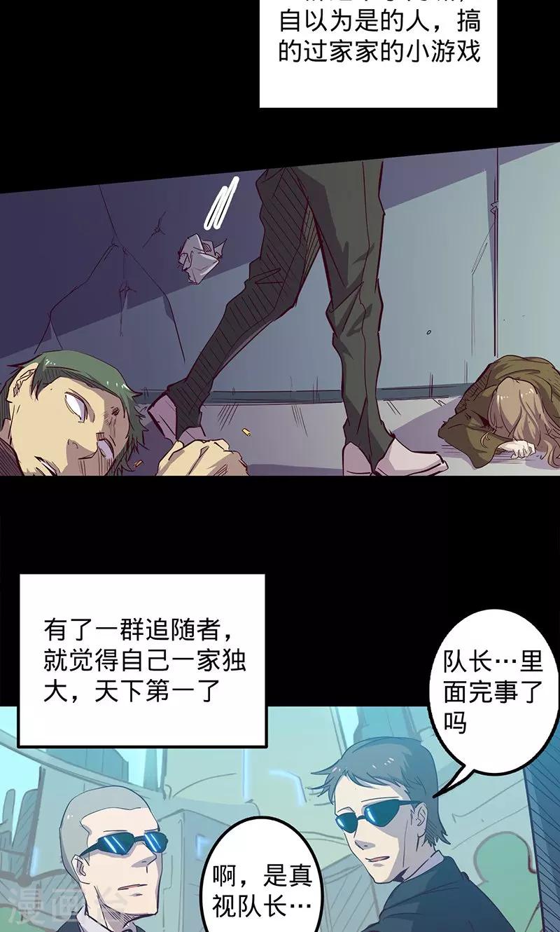 🍘我的战斗女神 第78话 扼要的征服 第20页