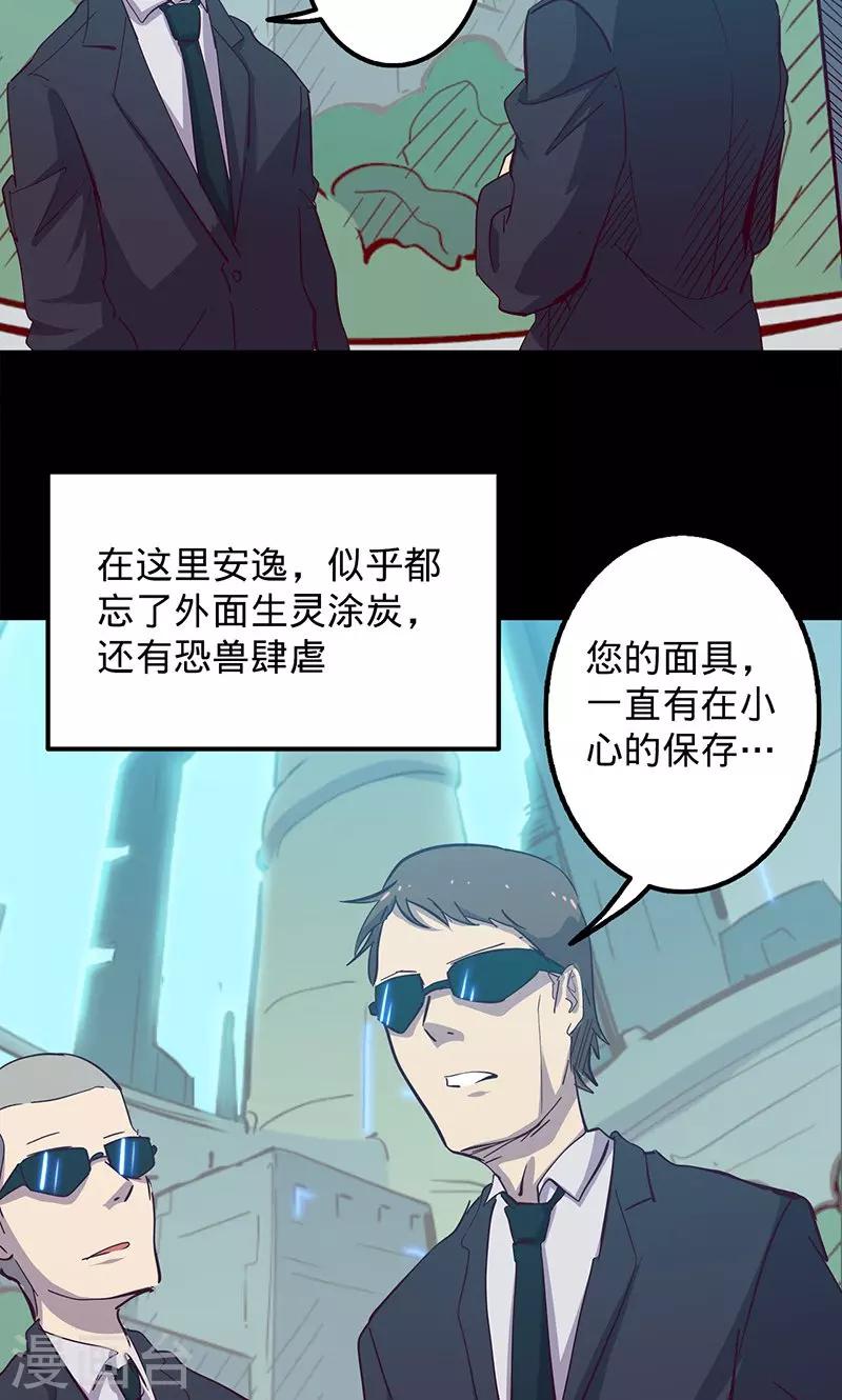 🍘我的战斗女神 第78话 扼要的征服 第21页