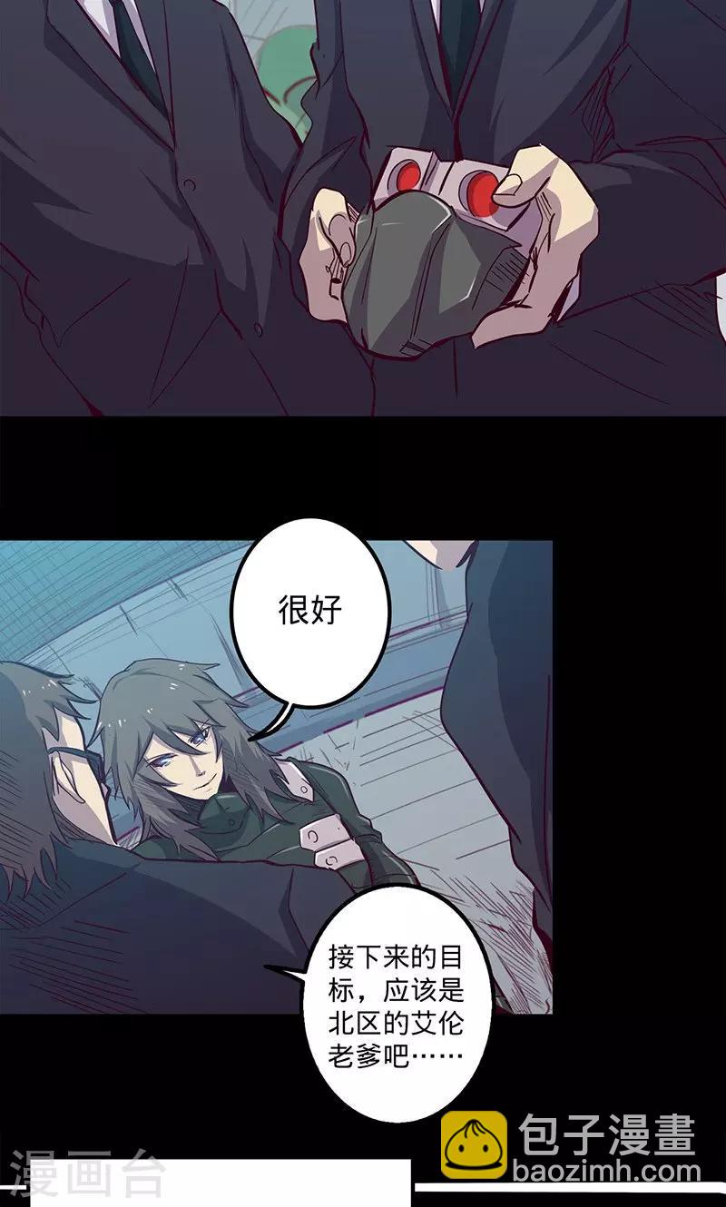 🍘我的战斗女神 第78话 扼要的征服 第22页